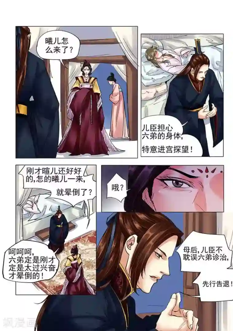 学渣少女生存指南第12话