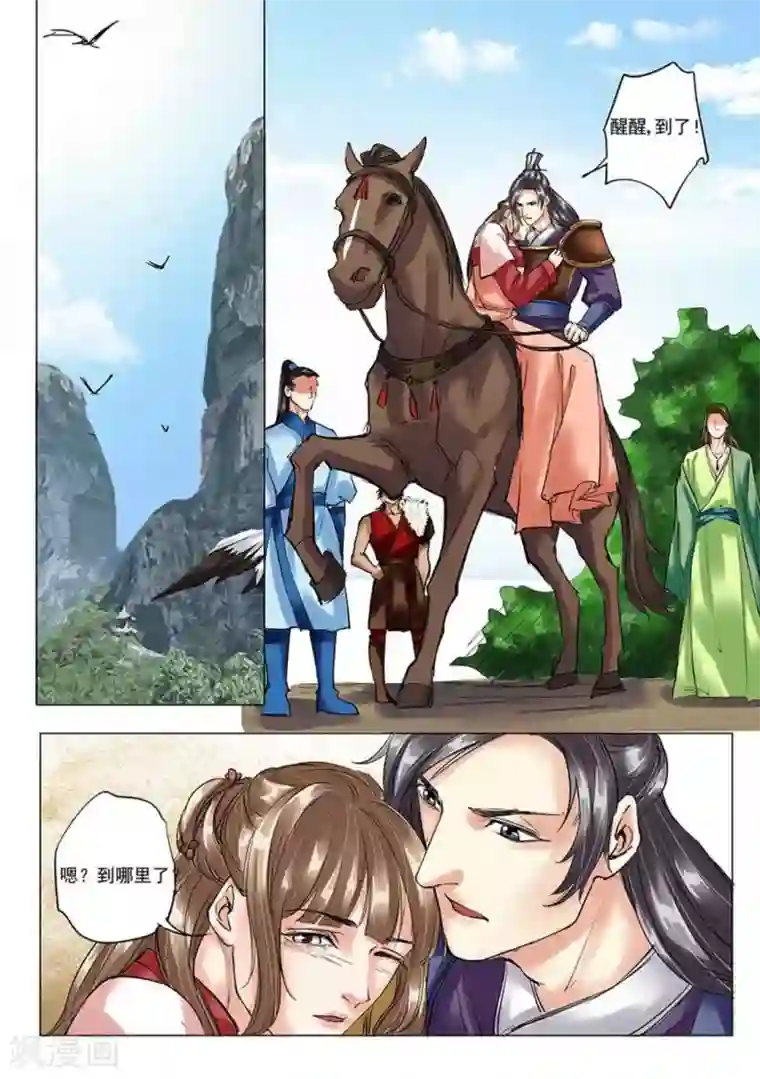 学渣少女生存指南第12话