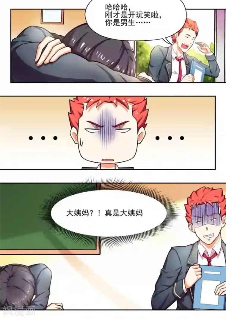 关于你的记忆第6话