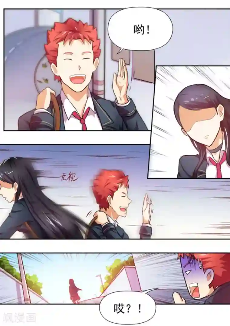 关于你的记忆第6话