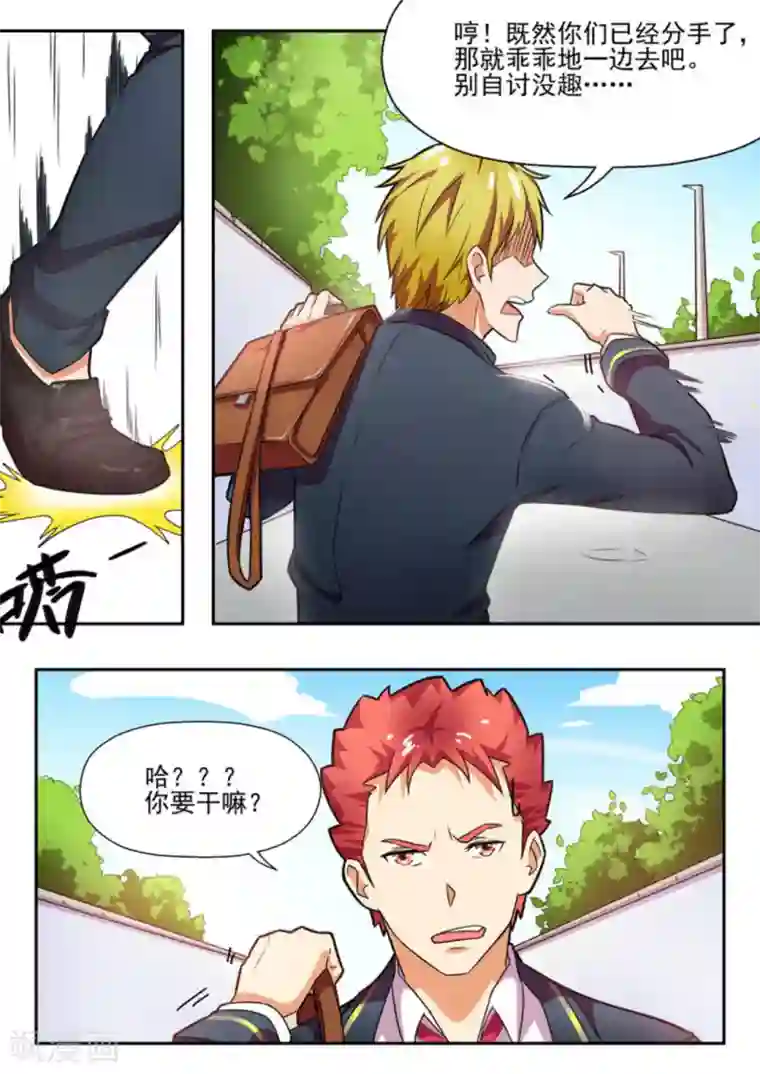 关于你的记忆第6话