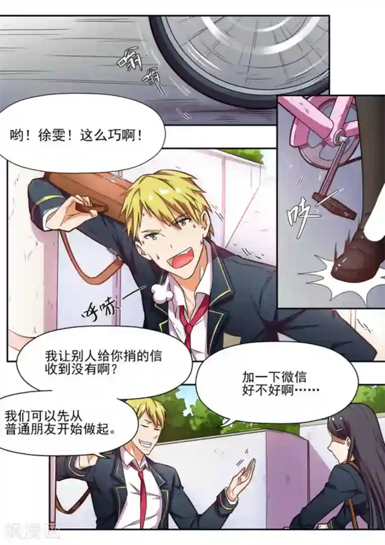 关于你的记忆第6话