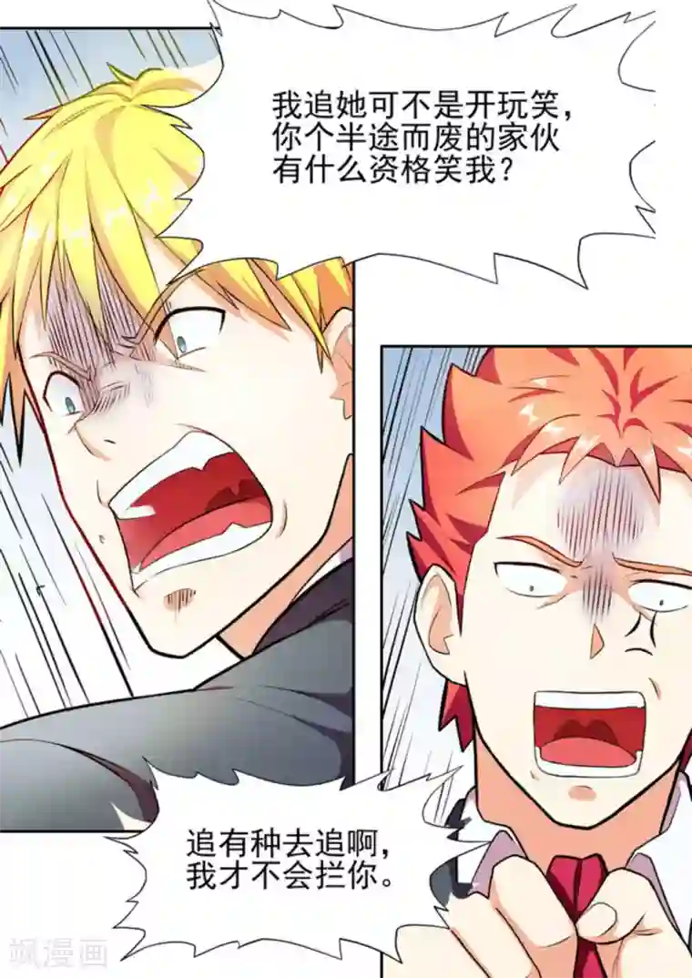 关于你的记忆第6话