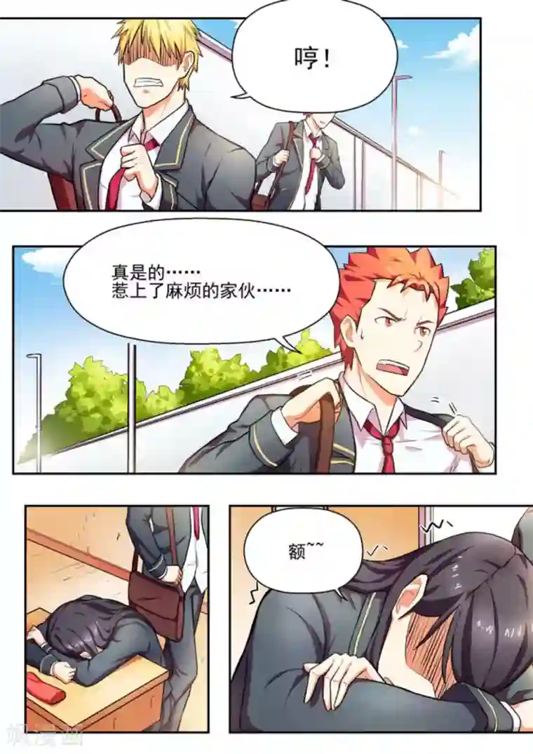 关于你的记忆第6话