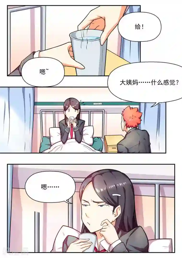 关于你的记忆第7话