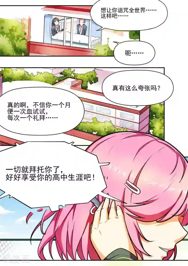 关于你的记忆第7话