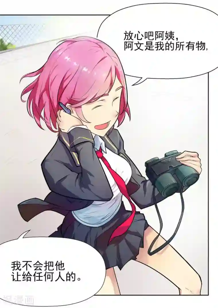 关于你的记忆第7话