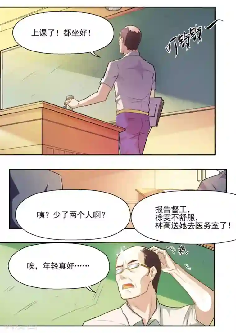 关于你的记忆第7话