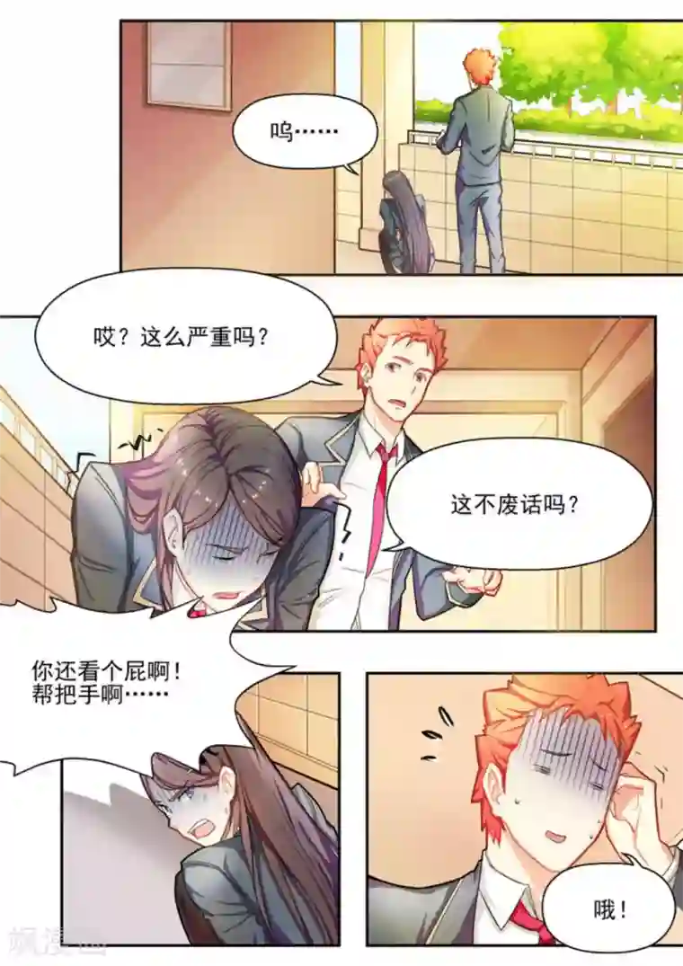 关于你的记忆第7话