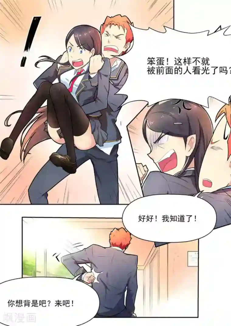 关于你的记忆第7话