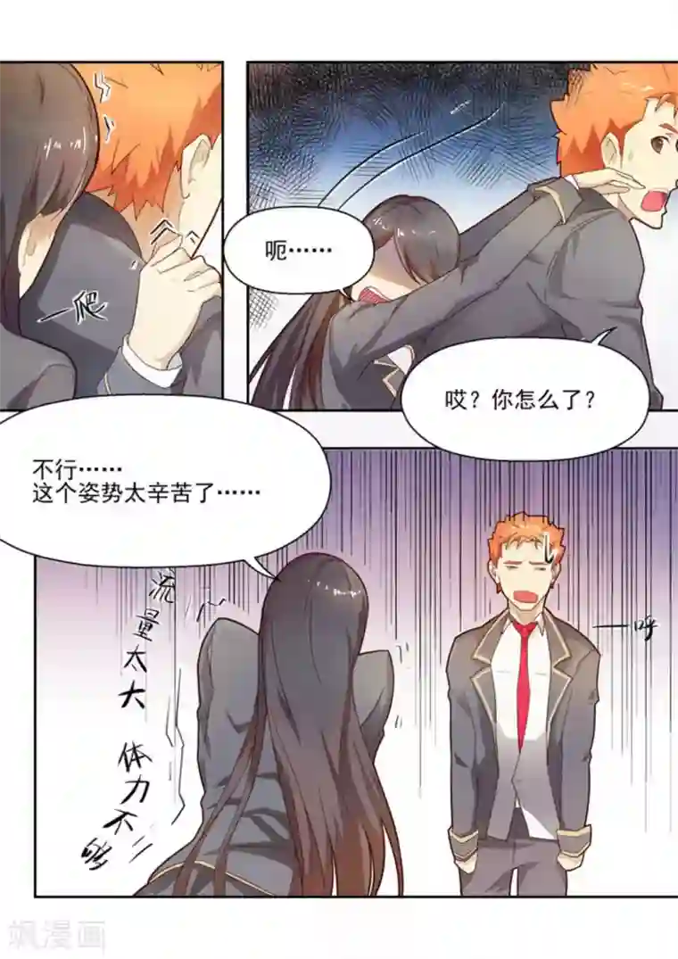 关于你的记忆第7话