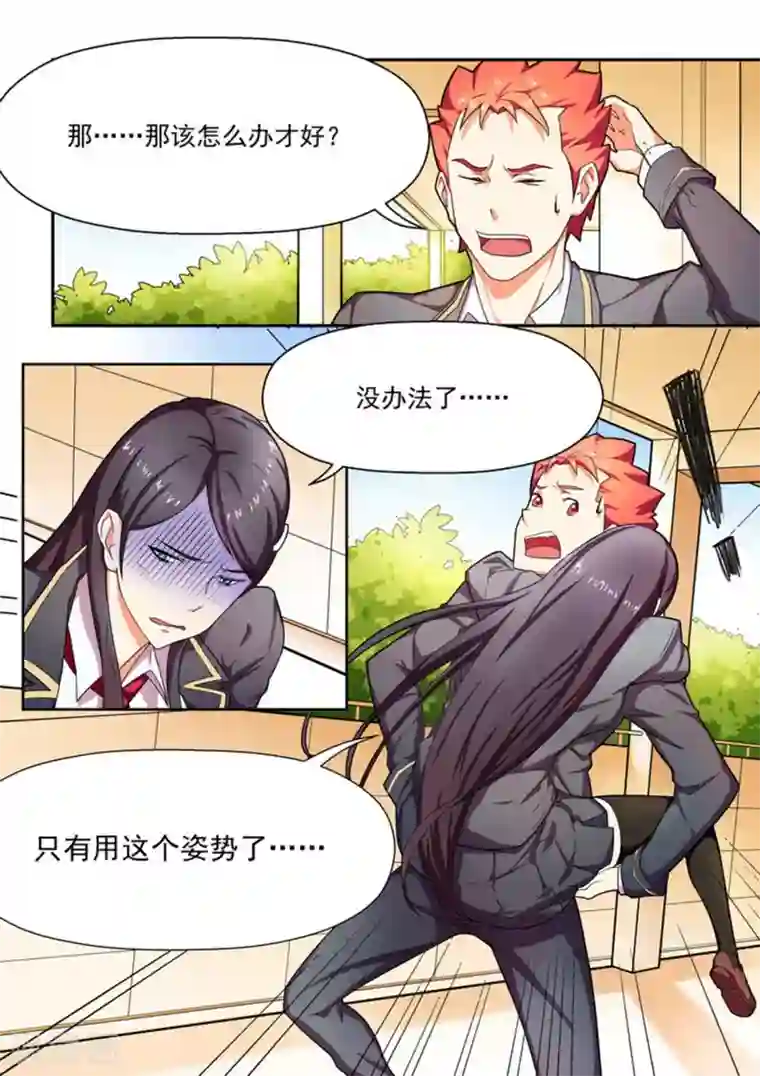 关于你的记忆第7话