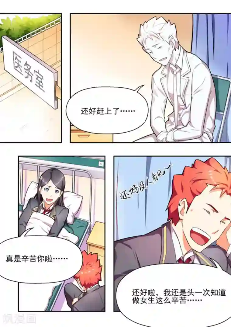 关于你的记忆第7话