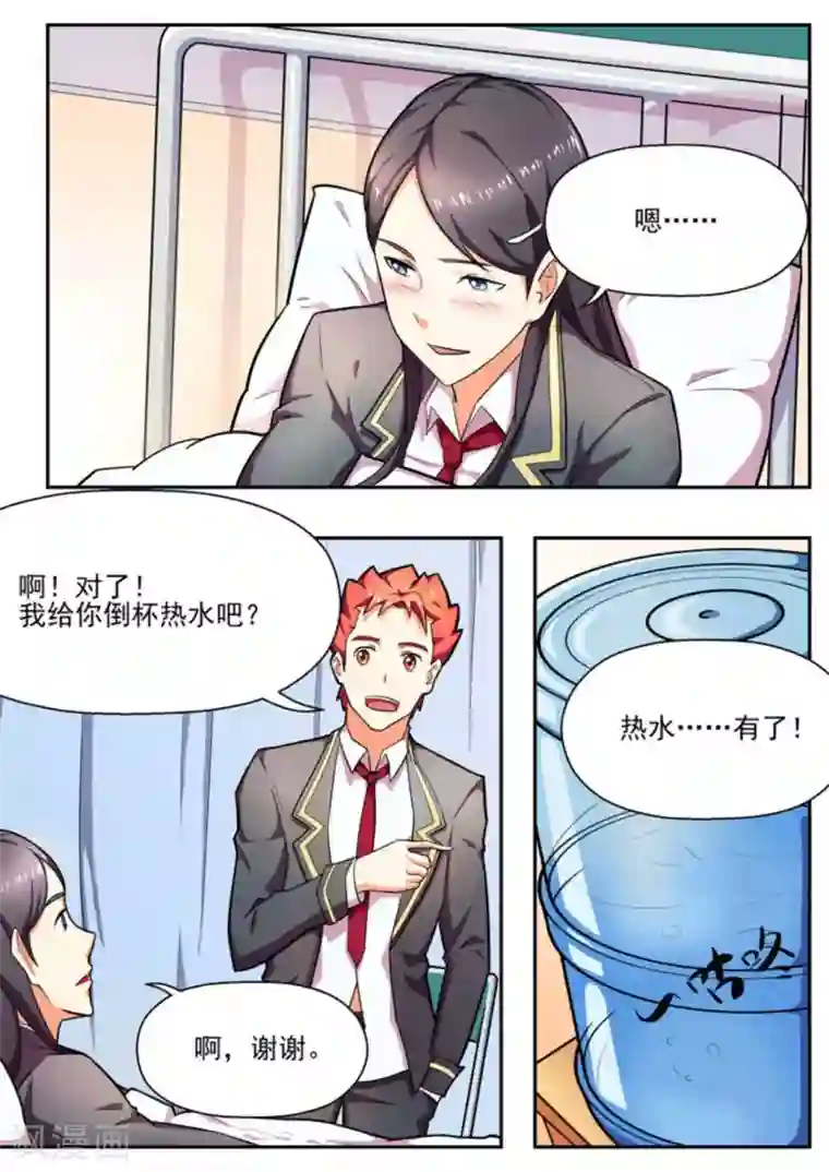 关于你的记忆第7话