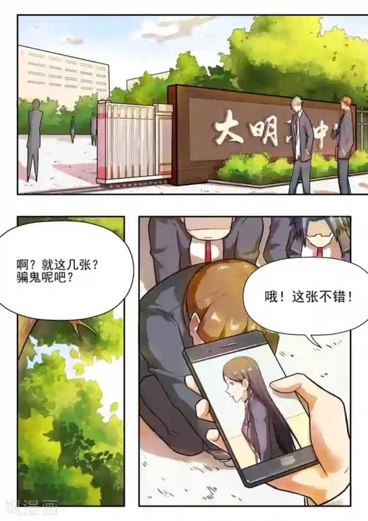 关于你的记忆第8话