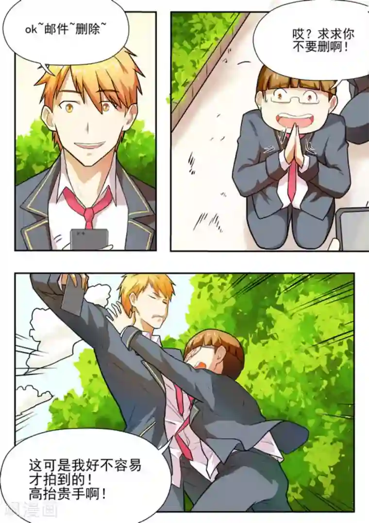 关于你的记忆第8话