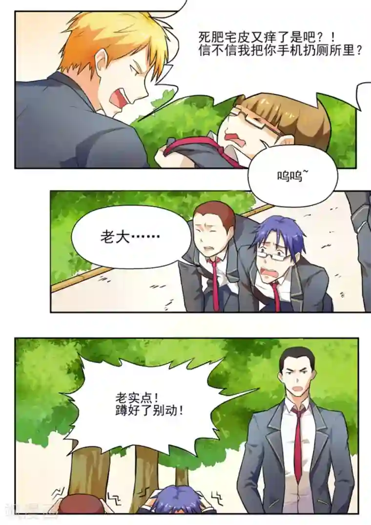 关于你的记忆第8话