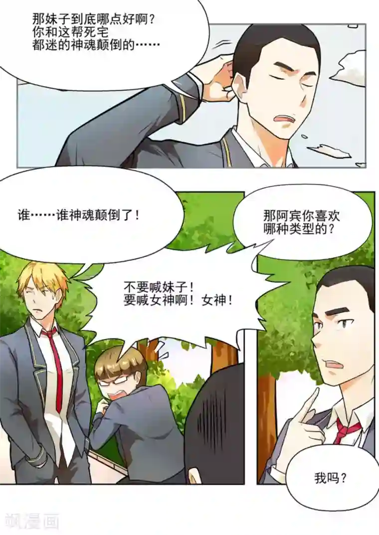 关于你的记忆第8话