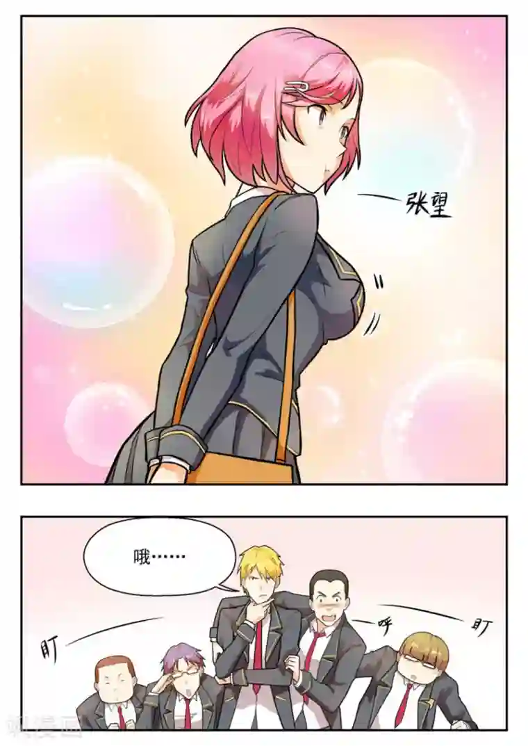 关于你的记忆第8话