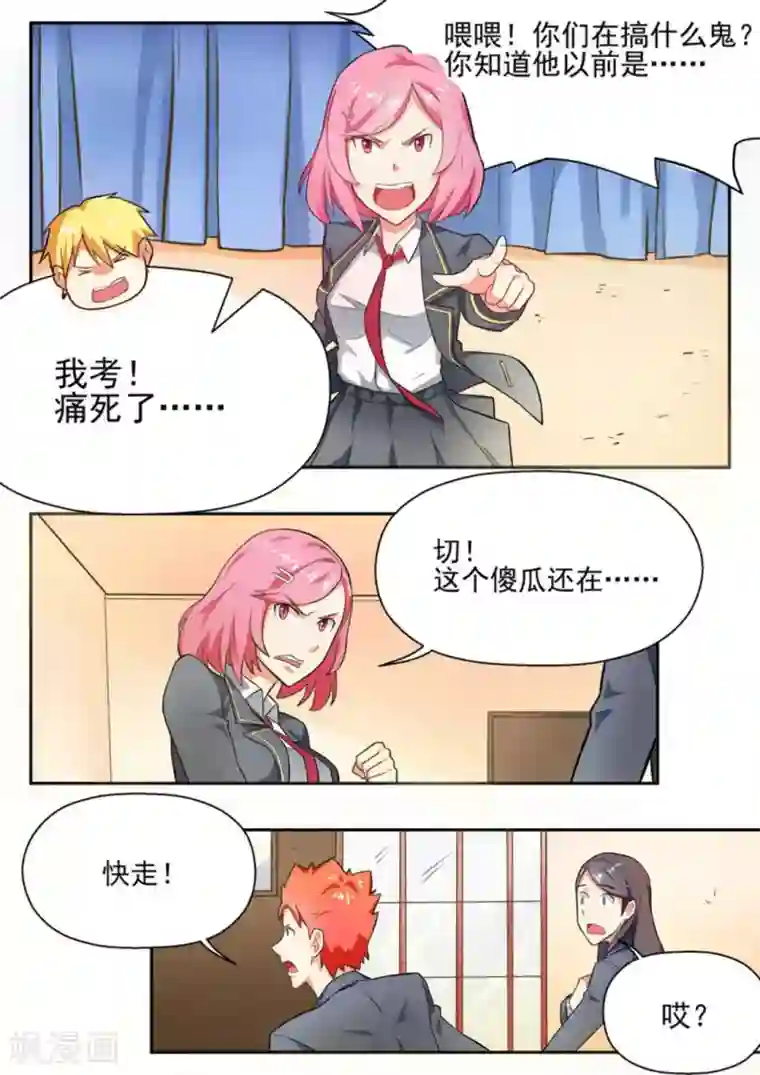 关于你的记忆第10话