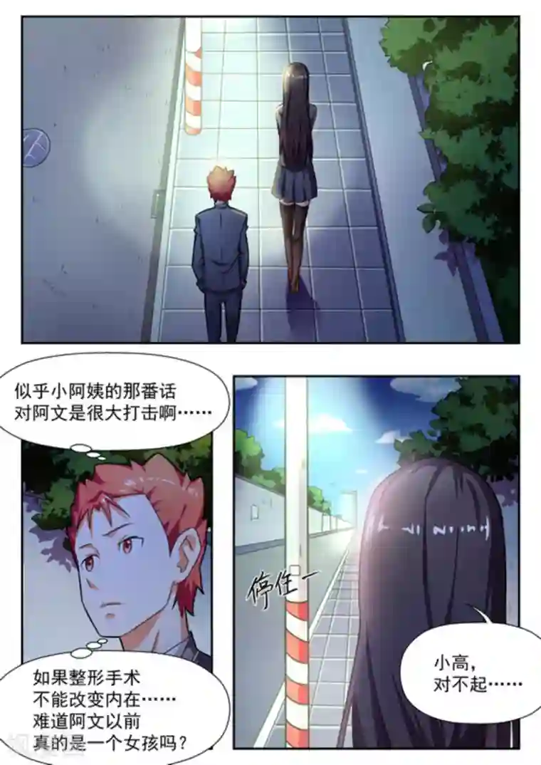 关于你的记忆第15话