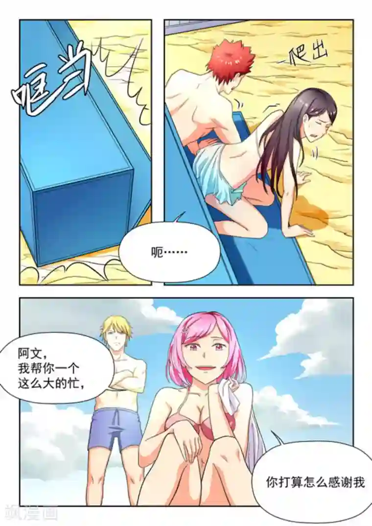 关于你的记忆第23话