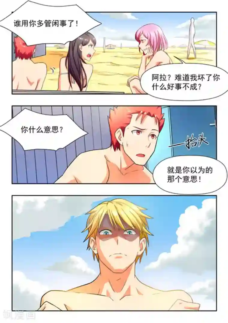 关于你的记忆第23话