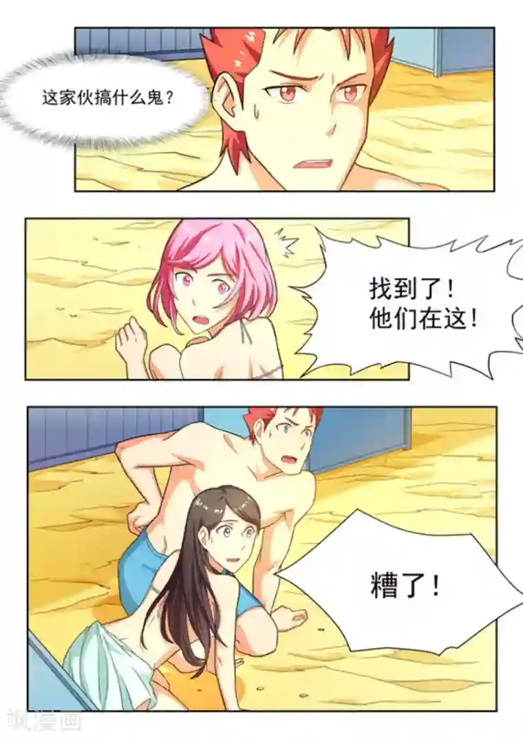 关于你的记忆第23话