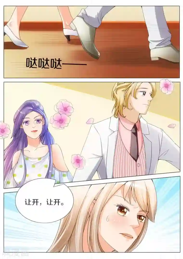 我的姐姐有点酷第6话