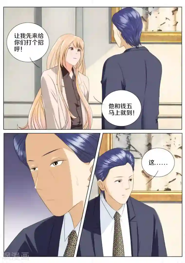 我的姐姐有点酷第71话