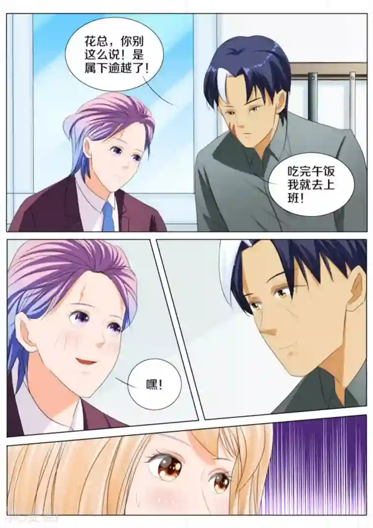 我的姐姐有点酷第71话