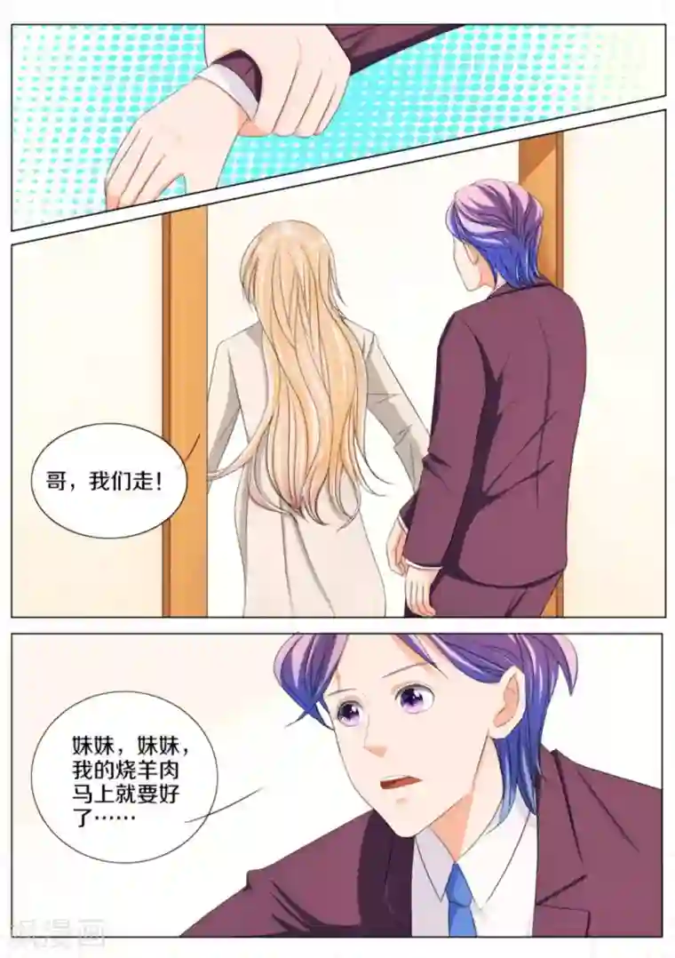 我的姐姐有点酷第71话