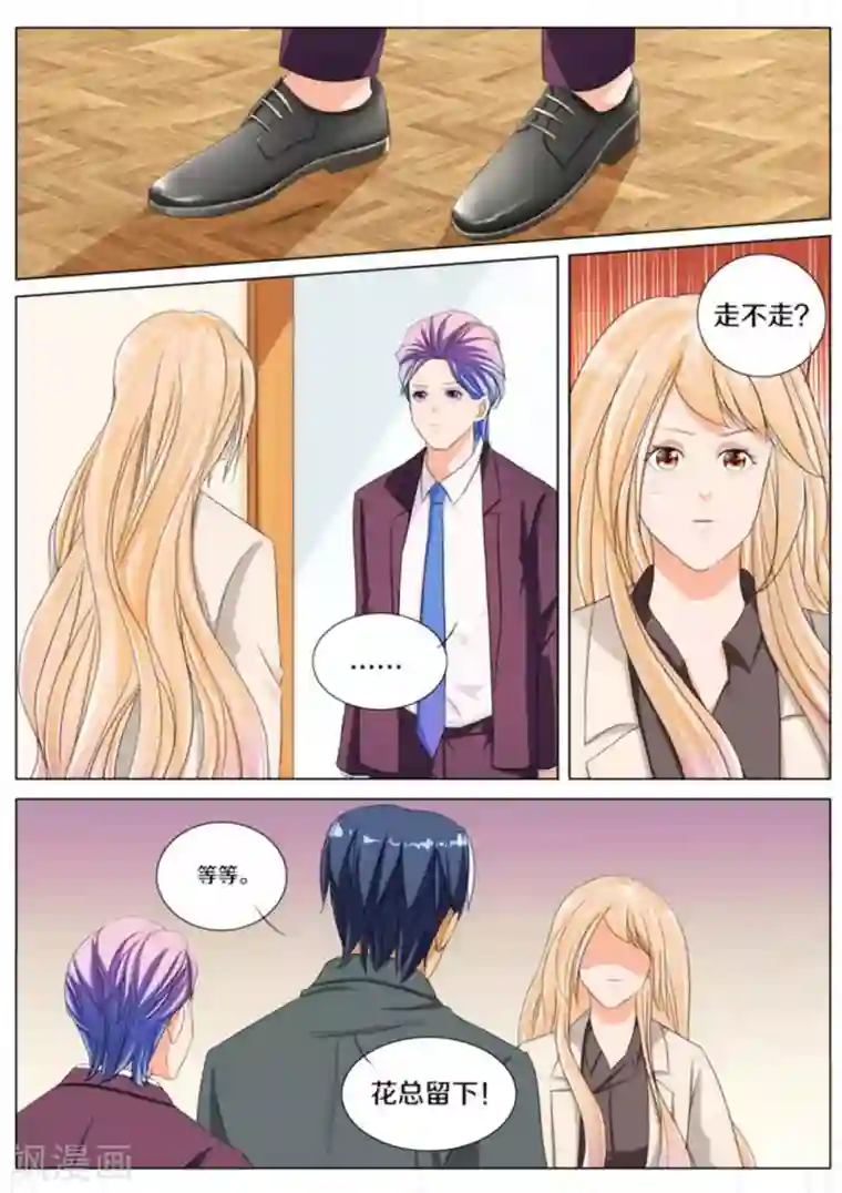 我的姐姐有点酷第71话