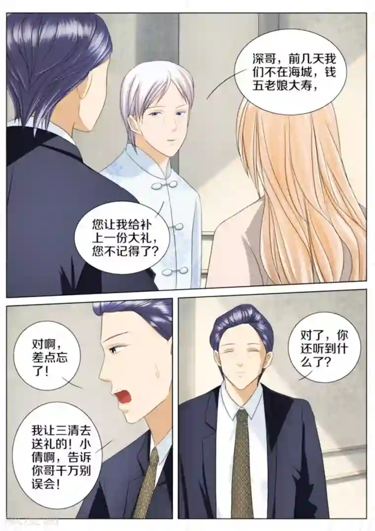 我的姐姐有点酷第71话