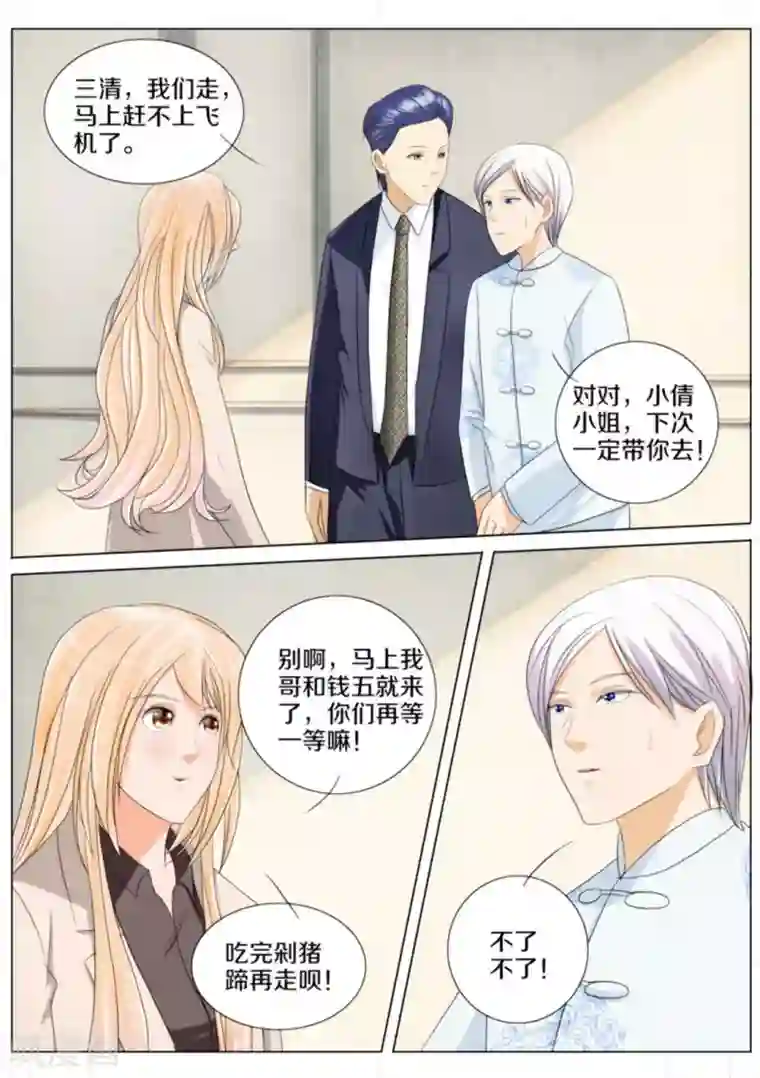 我的姐姐有点酷第71话