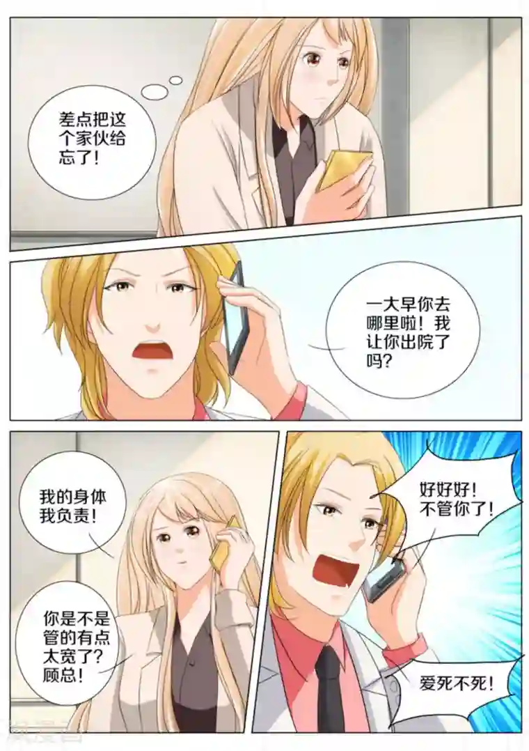 我的姐姐有点酷第71话