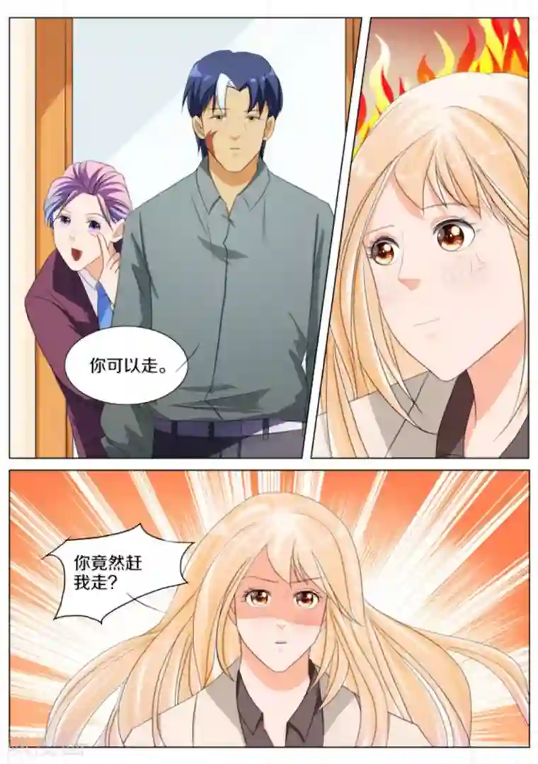 我的姐姐有点酷第72话