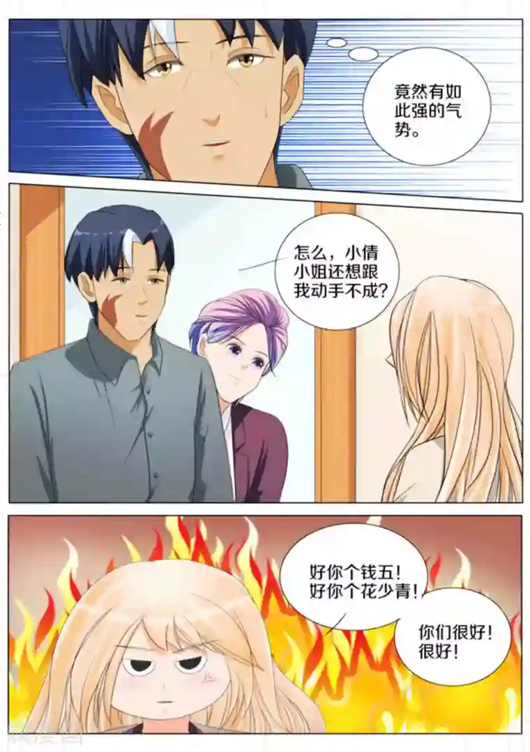 我的姐姐有点酷第72话