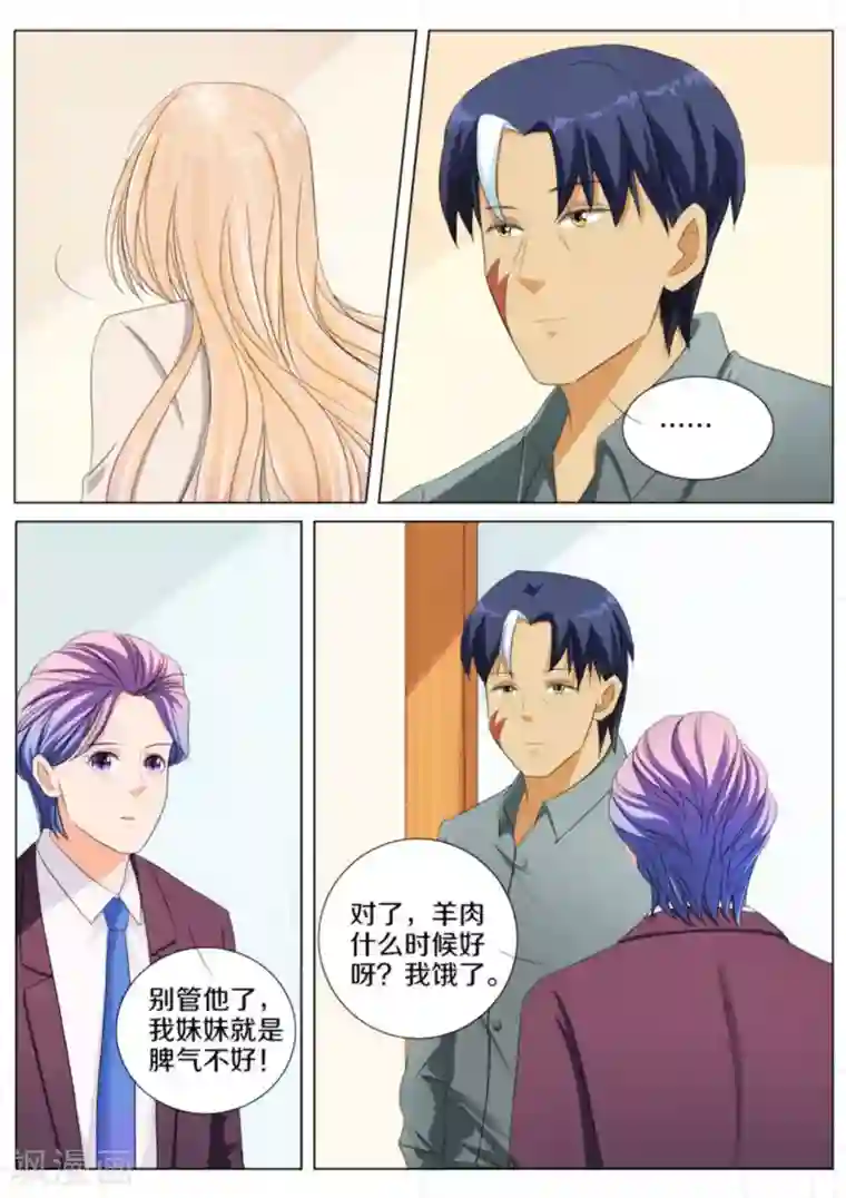 我的姐姐有点酷第72话