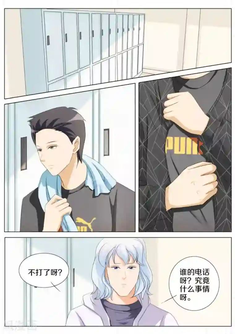 我的姐姐有点酷第72话