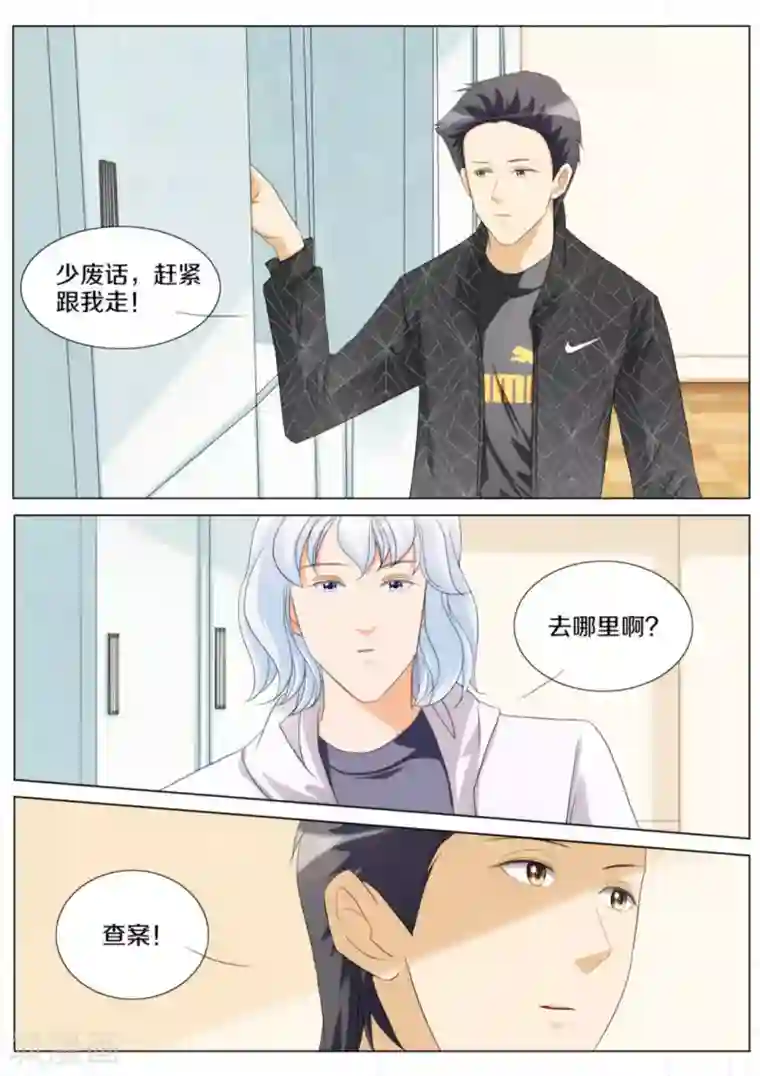 我的姐姐有点酷第72话