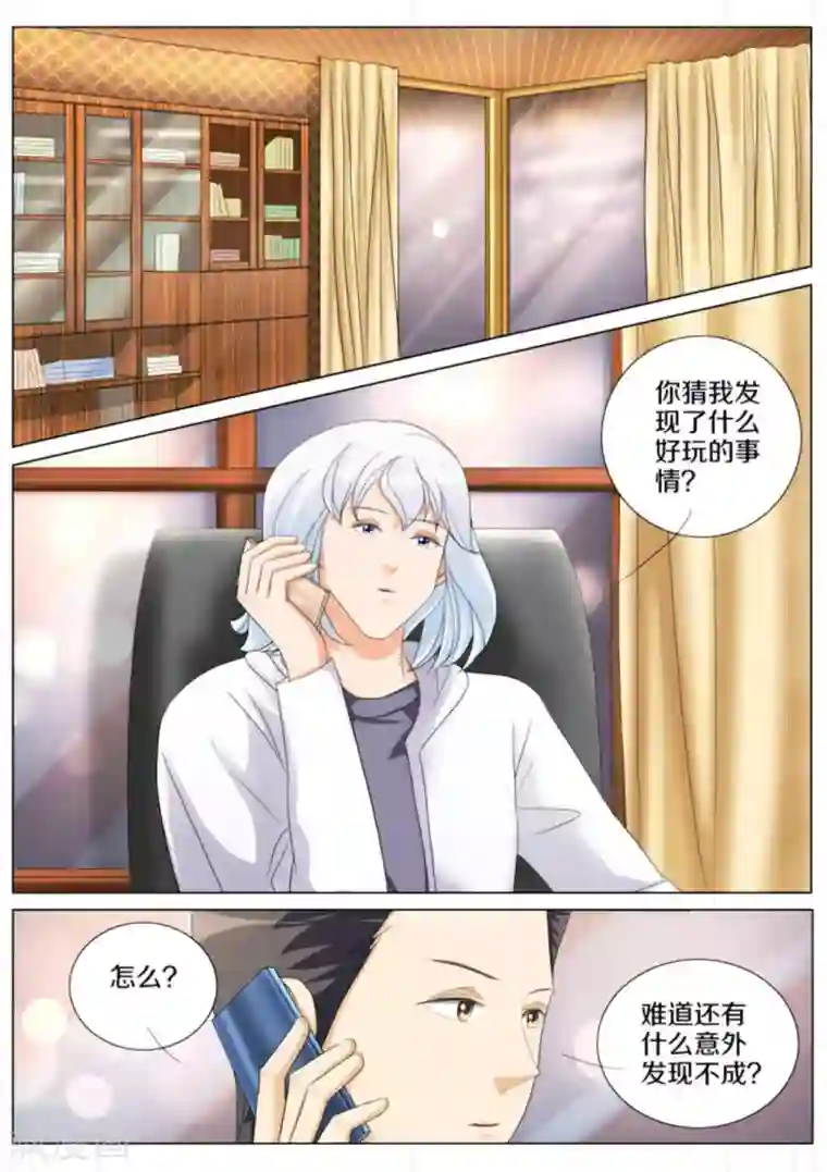 我的姐姐有点酷第72话