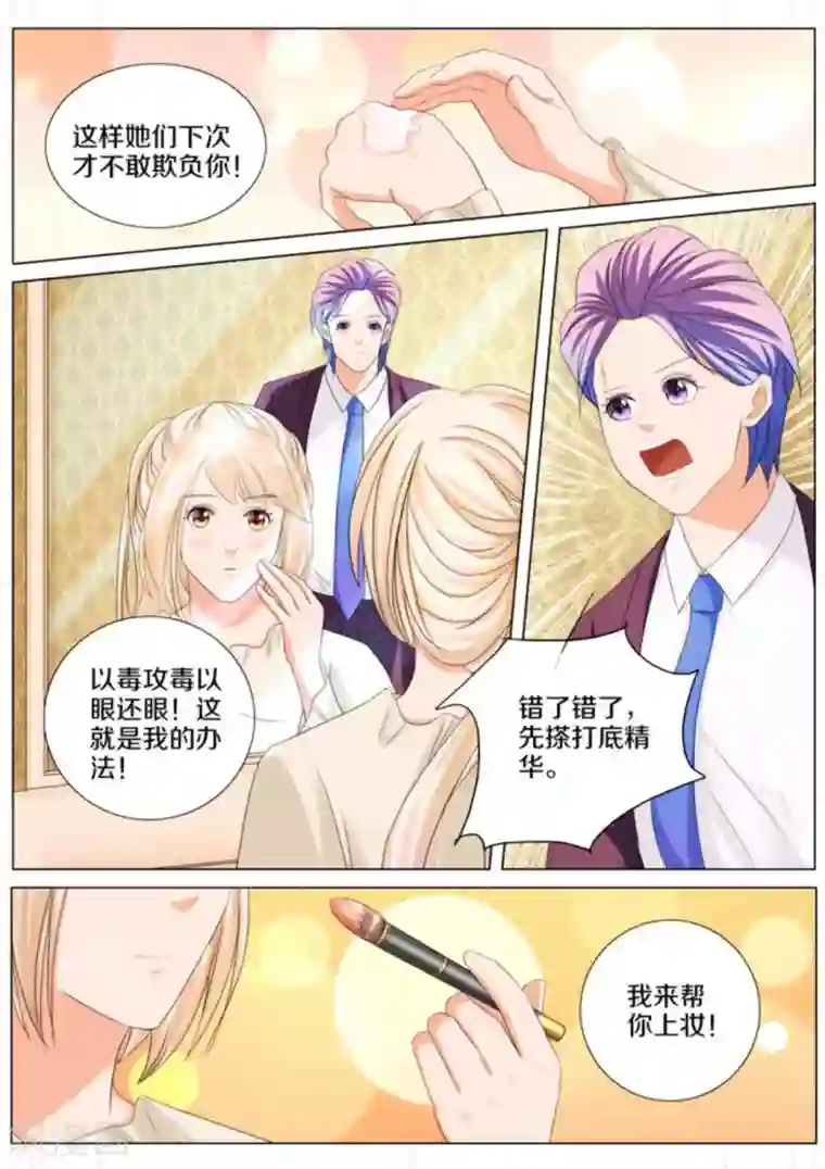 我的姐姐有点酷第73话