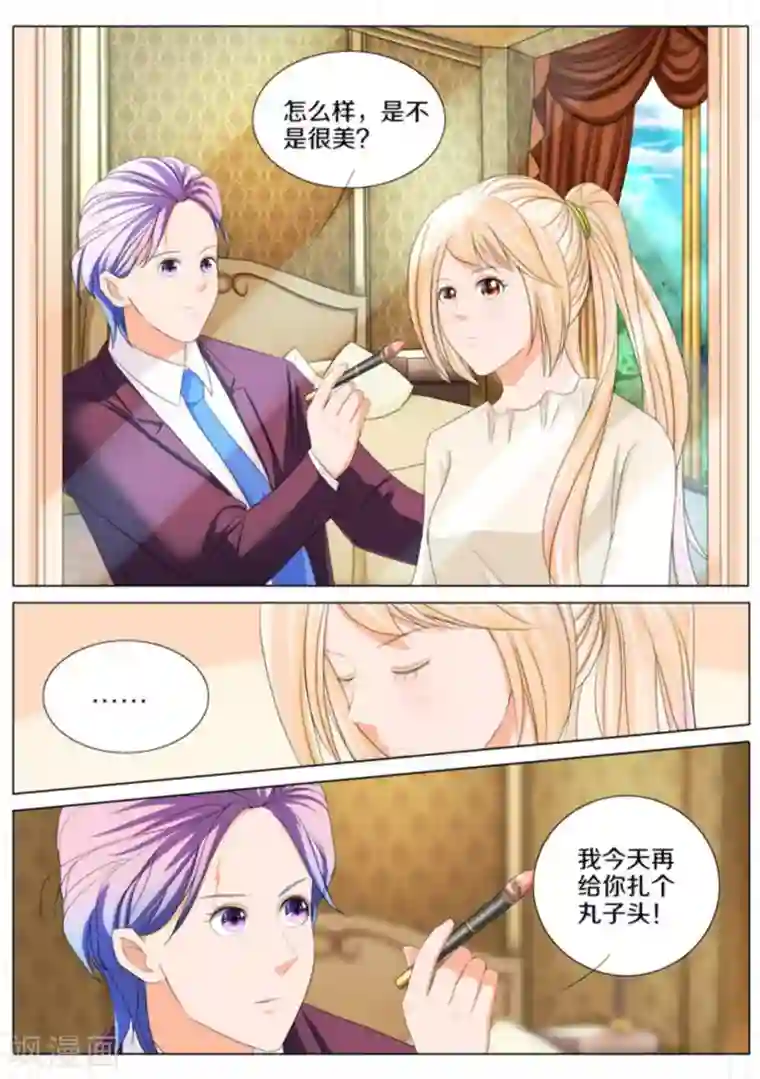 我的姐姐有点酷第73话