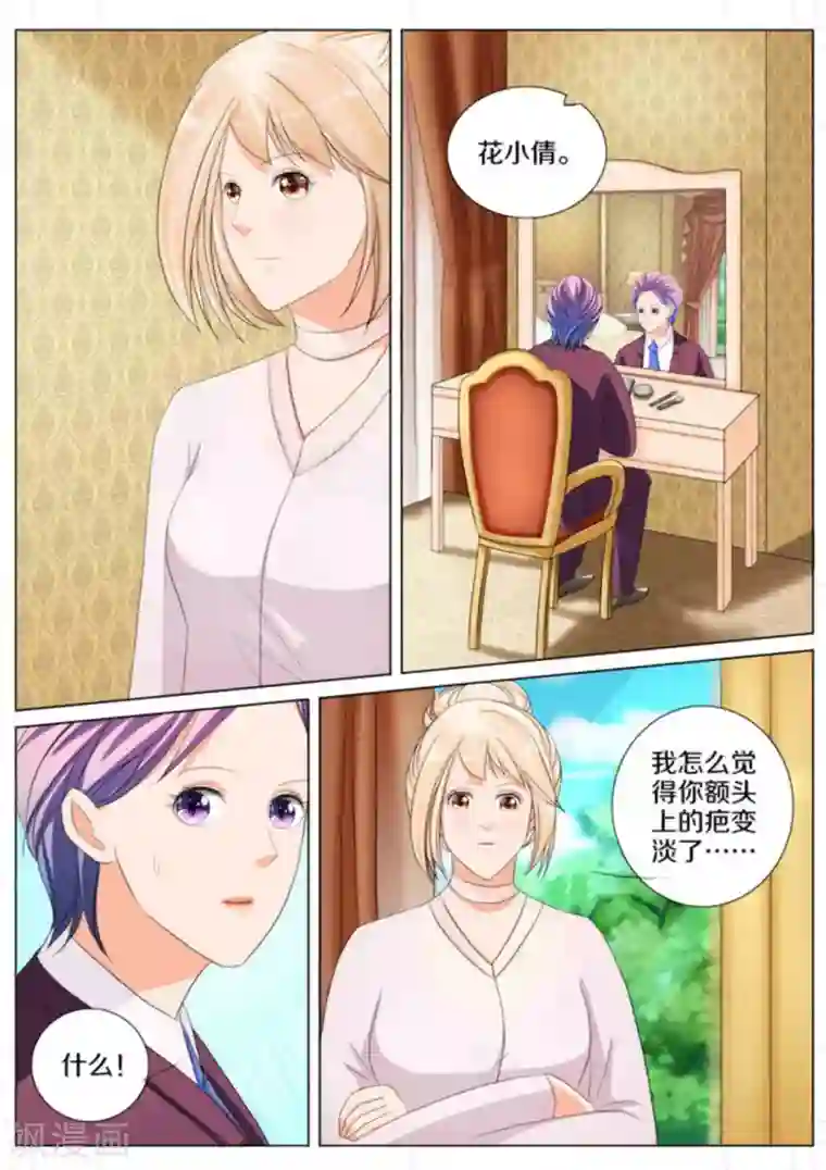 我的姐姐有点酷第73话