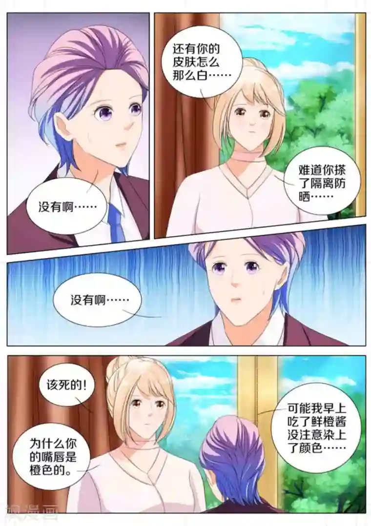 我的姐姐有点酷第73话