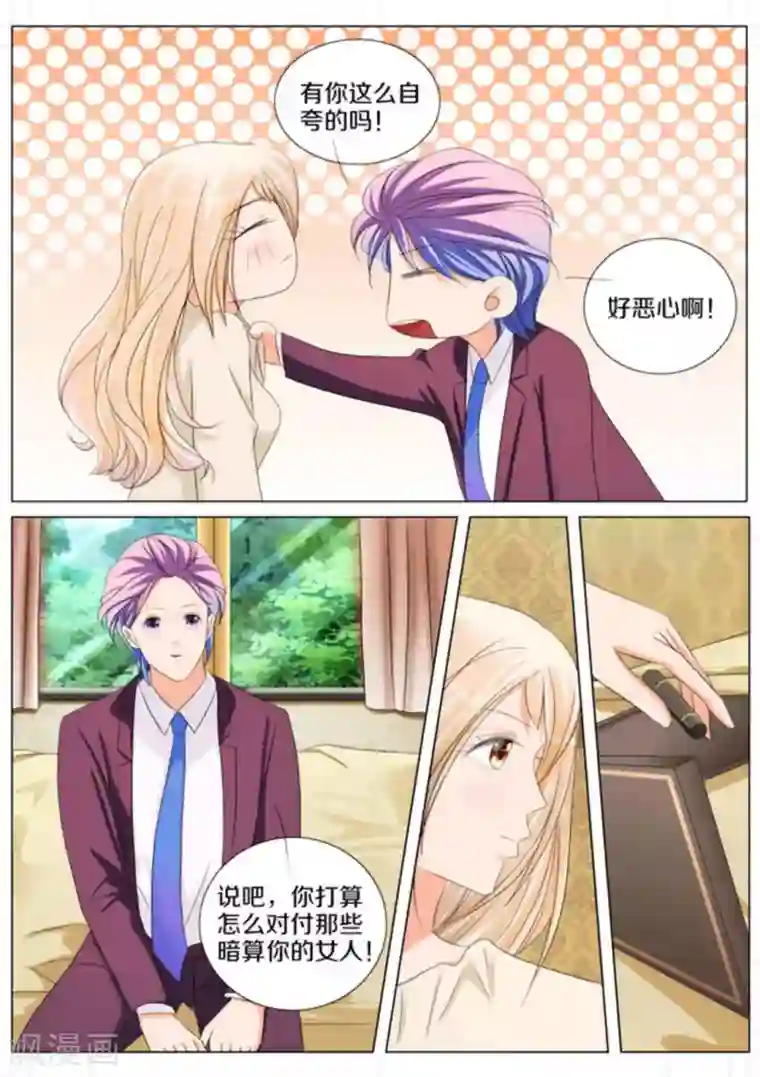 我的姐姐有点酷第73话