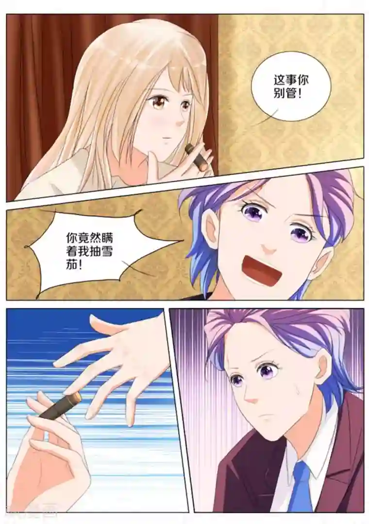 我的姐姐有点酷第73话