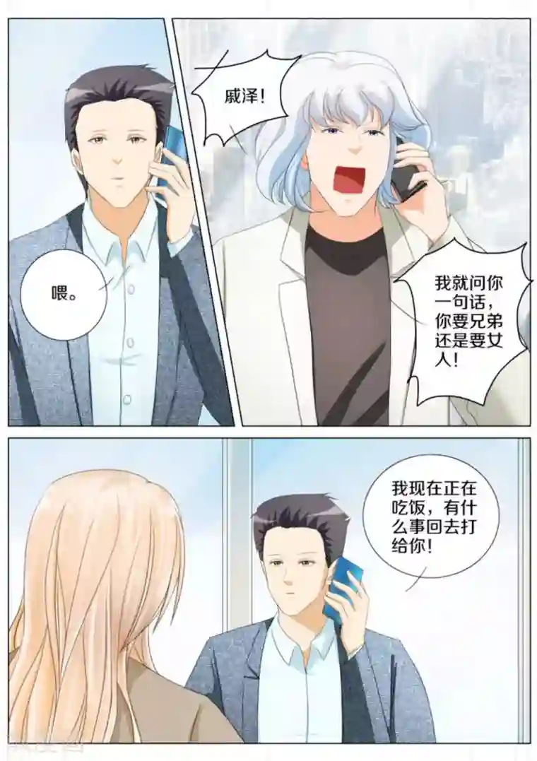 我的姐姐有点酷第82话