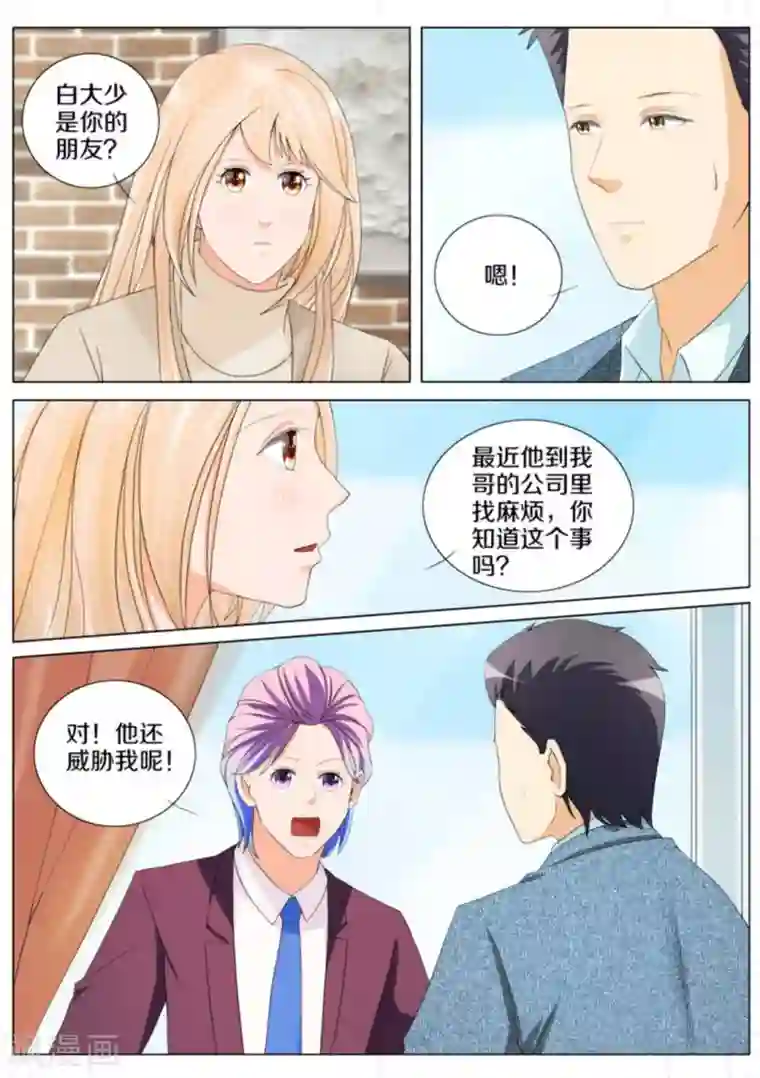 我的姐姐有点酷第82话